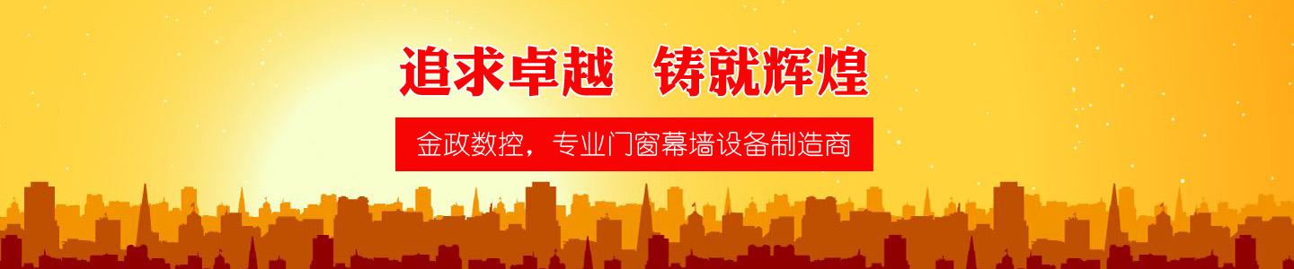 铝型材四轴数控加工中心的性能特点有哪些